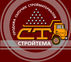 Стройтема